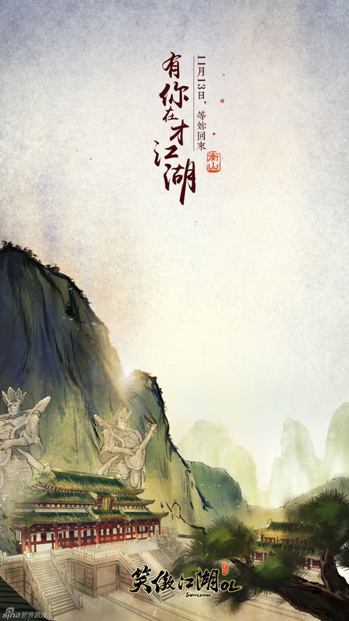 打破次元墙 笑傲江湖ol 十大风景唯美手绘