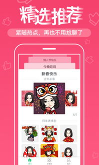 表情me软件下载 表情me下载v3.1.0 安卓版 当易网