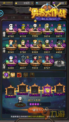 突破次元墙 《勇者大作战》拼命的时候到了!