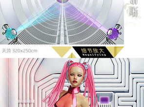 二次元美少女3d科技全屋背景墙图片素材 psd效果图下载 全屋背景墙图大全 全屋背景墙编号 17242794