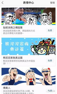 表情包井喷奥运赛场,穿透互联网流行文化次元墙