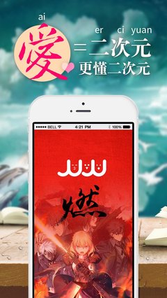 孔令杰:一个站在二次元和三次元墙中间的男人