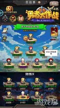 突破次元墙勇者大作战手游拼命的时候到了_游戏狗