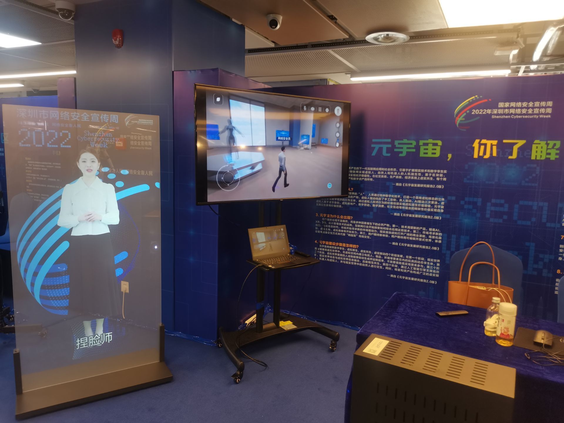 超酷!元宇宙虚拟人+高仿人机器人科普网络安全,2022年深圳市网络安全宣传周主题展来了!