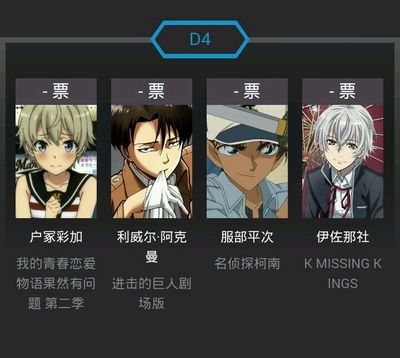 次元墙是我情敌