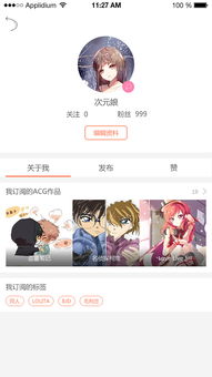次元墙