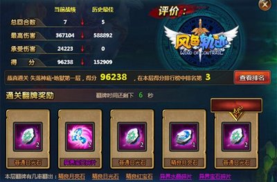 翻越次元墙 《风色轨迹》超维度新世界冒险攻略