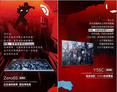 打破次元墙 乐融Letv联合漫威玩出跨界营销新高度