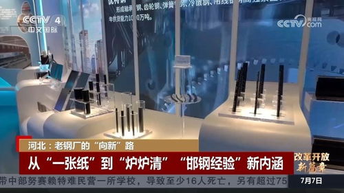 传统老钢企变身智慧工厂 钢铁业高质量发展一路向新次元墙