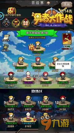 突破次元墙 《勇者大作战》的终极时刻